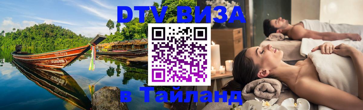 Оформление DTV визы под ключ: стоимость и тарифы, только загранпаспорт - 20.11.2025 